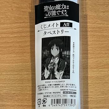 オッドタクシー くじメイト A-1賞 B2タペストリー アニメイト通販「くじメイト」から『オッドタクシー 』の